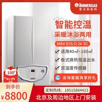 immergas Imaero mini 24KW gas wall hanging furnace Italy imported heating heating boiler