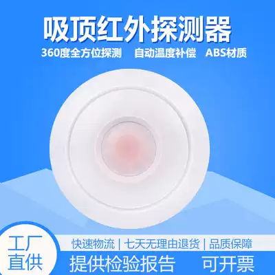 Ceiling infrared alarm Indoor wired 360 degree infrared sensor LH-905A human body motion detector