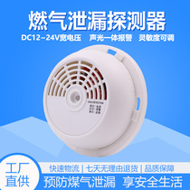 Gas alarm Gas detector Household wired networking Ceiling gas leak sensor detector LH86