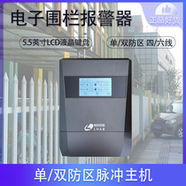 Electronic fence system Full set of steel wire pulse host insulator accessories Alloy wire infrared electronic network warning sign