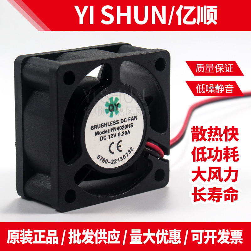 Radiator Small Qy Fn4020Hs Dc12V 0.20A 4cm Power Inverter Silent Cooling Fan Radiator Small Qy Fn4020Hs Dc12V 0.20A 4cm Power Inverter Silent Cooling Fan