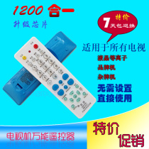 Supply Universal TV Remote Control Universal Changhong TCL Konka Skyworth Hisense Haier Panda Xihua Panasonic