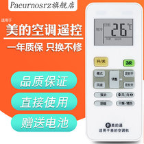 Suitable for Midea air conditioner remote control original Universal Universal RN02A BG 022d central air conditioner