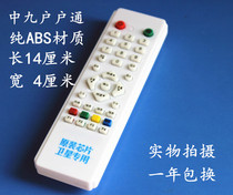 Zhongjiu remote control household remote control ABS material big pot small pot universal remote control