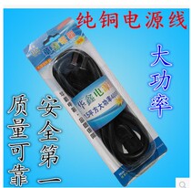 Huaxin Jiugu electric rice cooker power cord multi-function pot power cord word mouth three hole power cord wholesale