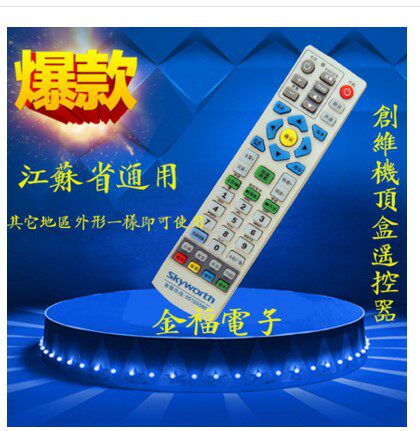 Jiangsu Radio and Television Skyworth C2000 C2100 C7000 C7500H interactive set-top box remote control