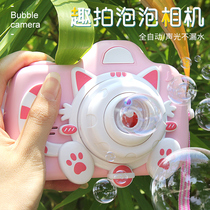 Net Red childrens bubble machine electric camera with toy girl heart ins blow bubble Bubble Gun supplement liquid