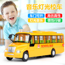 Childrens inertial school bus Baby bus toy car fall-resistant boys and girls oversized music car bus model