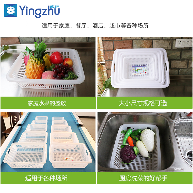 Plastic basket square screen rectangular containing basket washing vegetable washing water fruit basket matching basket matching goods basket plastic draining basket-Taobao