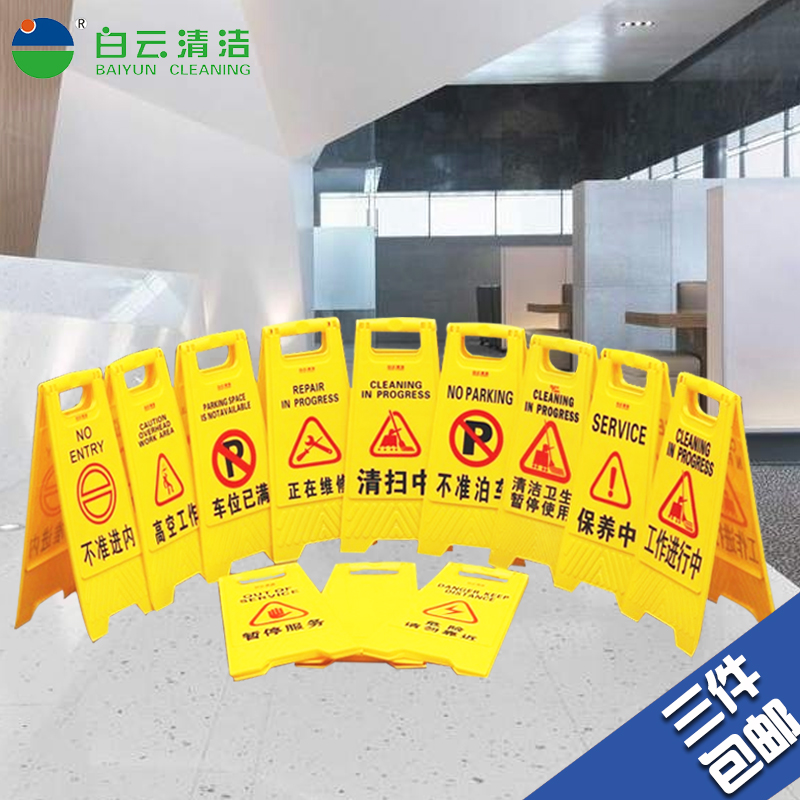 Baiyun vertical A-word sign plastic sign do not park warning sign Carefully slide the special parking space A sign