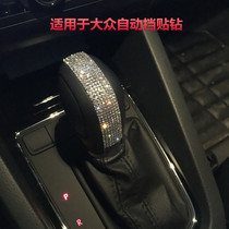 Suitable for Volkswagen stick drill gear head automatic transmission Beetle Lingdu maiteng CC high 7 decorative diamond rhinestone stickers