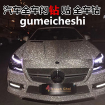 Car Mercedes-Benz BMW Jaguar Body Flash Diamond Sticker Rhinestone Sticker Diamond Sticker Diamond Sticker Customization is not returned