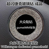 Applicable to Volkswagen steering wheel sticker CC Beetle POLO Lingdu high 7 Siteng Lavida rhinestone decorative stickers