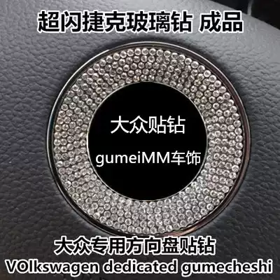 Suitable for Foss steering wheel sticker diamond CC Beetle POLO Lingdu high 7-speed Tenglangyi rhinestone decorative sticker