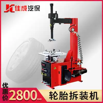 Jiacheng auto insurance tire disassembler Tire disassembler Dynamic balancing machine Large car car 24-inch tire can be equipped with auxiliary arm