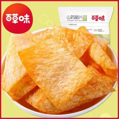 The whole game is full of 3 (grass flavor) Yam crispy chips and chives flavor 45g
