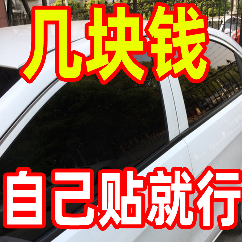 KXCROSS Gallop Gallop Kia K2K3 Car Cling Film Glass Anti-Explosion Insulation Film Windows Full Car Membrane Solar Film-Taobao