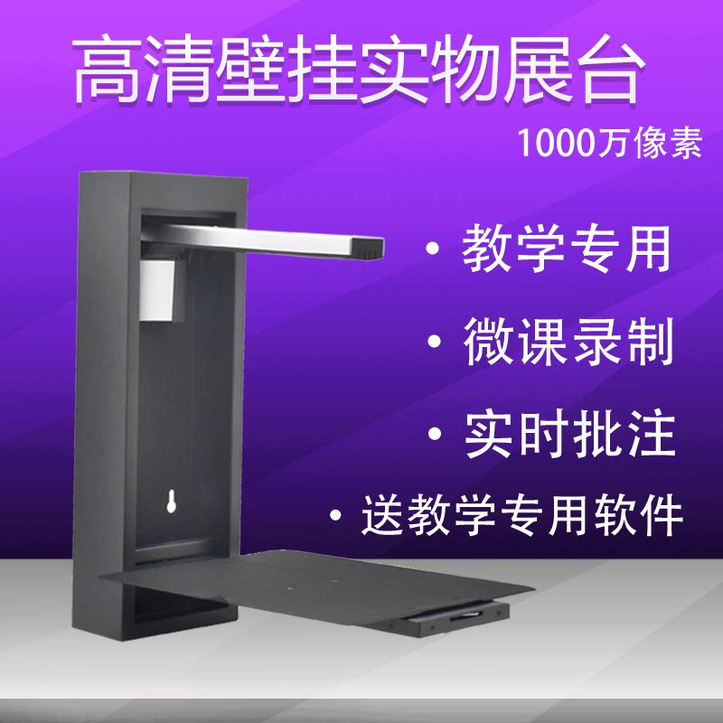 Wall-mounted physical booth Teaching All Multimedia high-definition camera 10 megapixel video booth