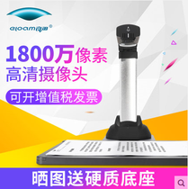 Liangtian high-speed camera S1800A2 A3 A4 format 18 million pixels high-definition office document document scanner