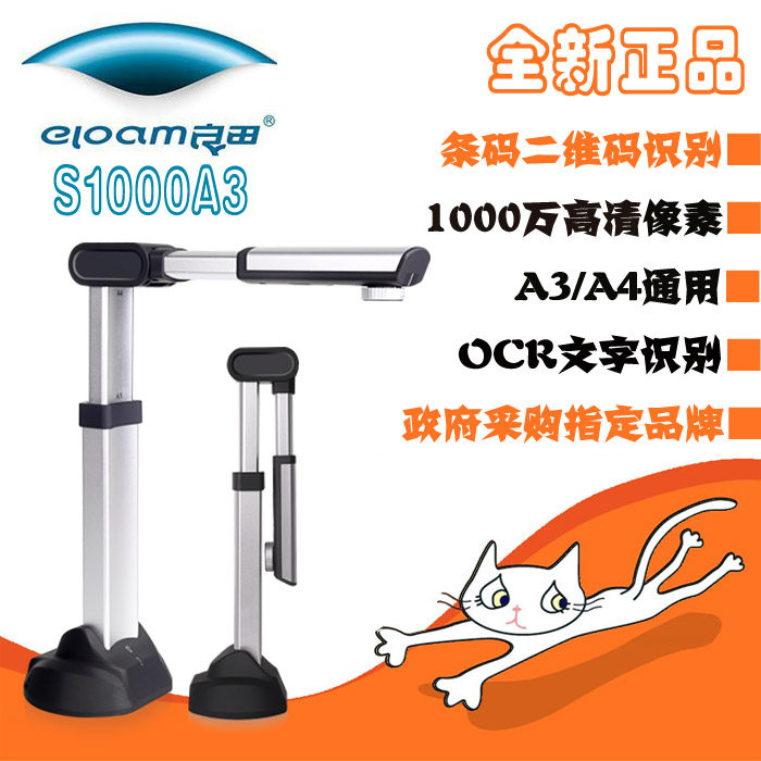 Yoshida Takatometer S1000a3 10 million HD Pixels A3 Shooting Instrument A4 File Portable High-speed Scanning Instrument