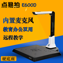 Point easy to shoot high shot instrument E600D video booth built-in microphone 5 million pixels office distance teaching dual use