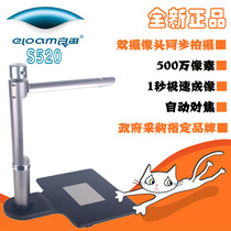 Liangtian high-speed camera S520 Financial HD high-speed scanner 5 million pixel dual camera hard base A4