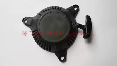 Haifei 4 stroke 3 6 horsepower outboard motor Rubber boat engine accessories Starter Hand pull plate