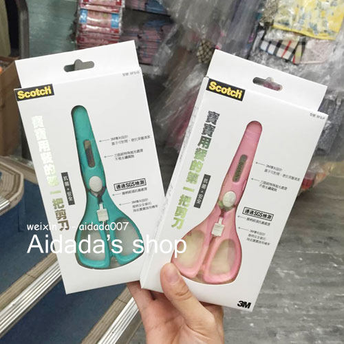 Taiwan Purchases 3M US Imported Baby Safety Food Stainless Steel Antibacterial Scissors Noodles Meat Vegetables