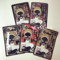 Taiwan Liu Yurou Strong Push sexylook Extremely Beautiful Muscle Deep Moisture White Cotton Black Mask