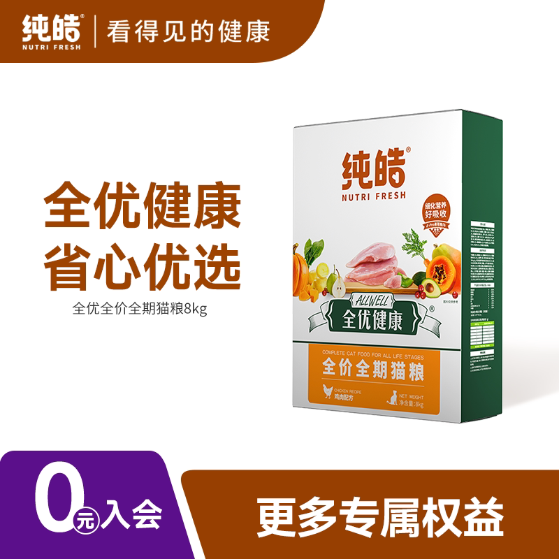 Pure Hao Premium Healthy Cat Food for British Shorthair, American Shorthair, British Blue, Ragdoll Adult Cats and Kittens, Deep Sea Complete Nutrition All-Stage Universal Cat Food Pure Hao Premium Healthy Cat Food for British Shorthair, American Shorthair, British Blue, Ragdoll Adult Cats and Kittens, Deep Sea Complete Nutrition All-Stage Universal Cat Food