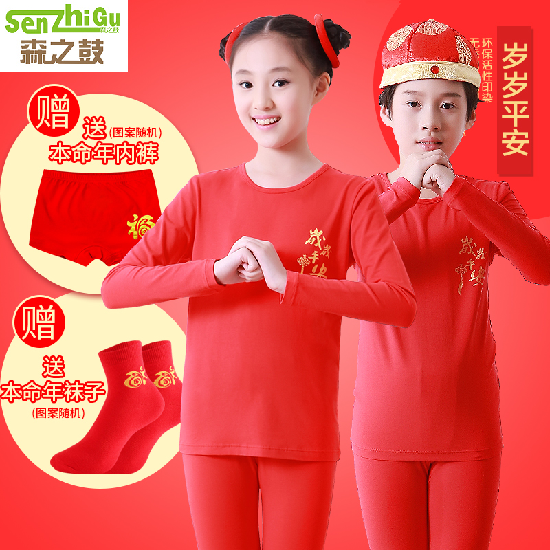 15-year-old Tong Foxin pure cotton lingerie suit boy girl's life year large red children autumn clothes autumn pants 9-12