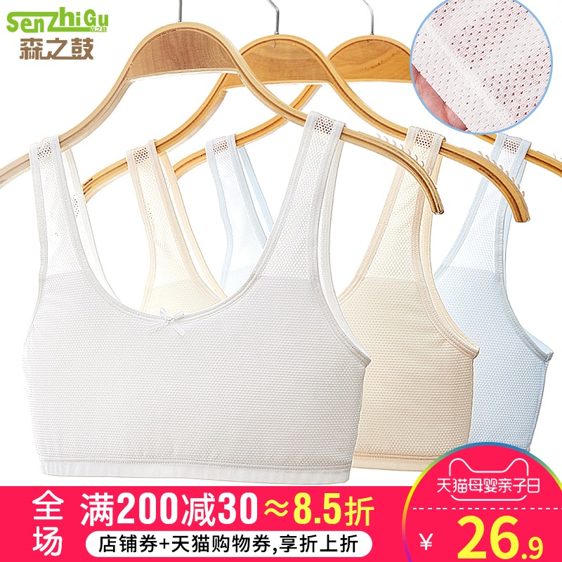 Girls underwear small Vest development period 9-12 years old 10 big children bra 13 bra primary school children Girls 15 summer