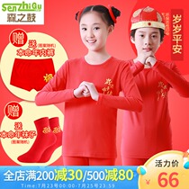 15-year-old childrens clothing Hongyun pure cotton underwear set Boys and girls this year of life big red childrens autumn clothes autumn pants 9-12