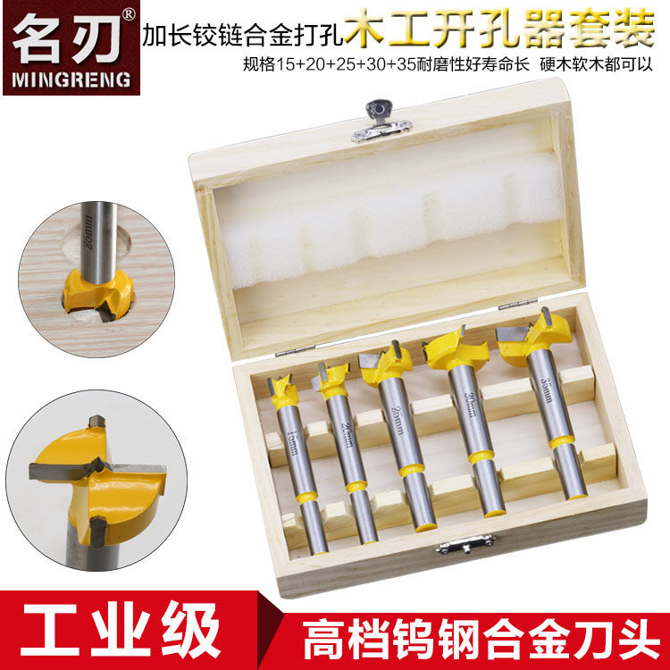 Carpentry drilling machine suit lengthened hinge alloy punching machine plastic wood slaving machine electric drill bit