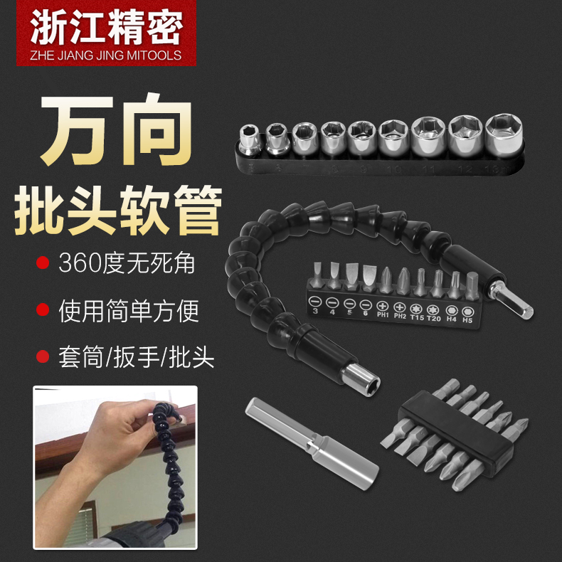 Precision charging drill Electric screw Screwdriver Batch Head Special Multifunctional Universal Flexible Shaft Extension Rod Hose Connection Shaft