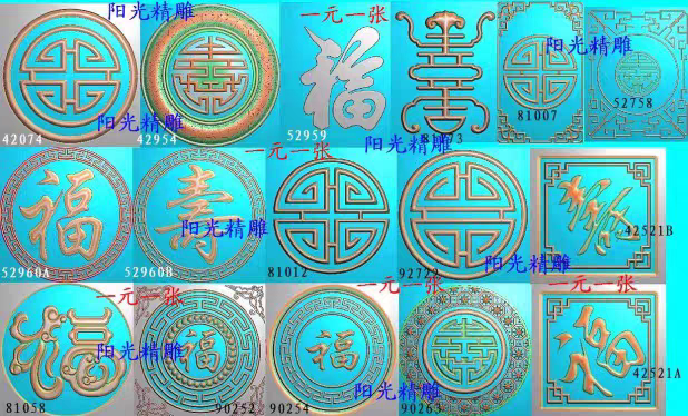 寿字雕 寿字精雕图- Top 1000件寿字精雕图- 2025年11月更新- Taobao