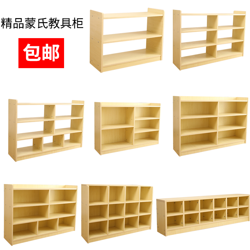 Kindergarten cabinet storage cabinet combination children's toy storage rack corner bookshelf shoes bookcase Montessel teaching cabinet