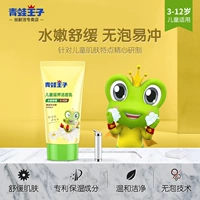 Средство детской гигиены, увлажняющее очищающее молочко подходит для мужчин и женщин для раннего возраста, официальный продукт