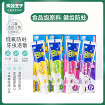 Childrens toothpaste swallowable 12-year-old tooth replacement period boy primary school toothbrush Girl 6 Frog Prince baby toothpaste