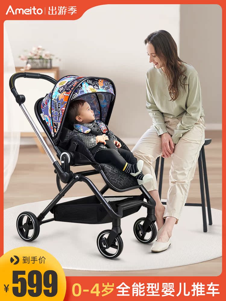 Ameito baby stroller can sit and lie 0 to 3 years old portable two-way folding children's trolley summer stroller