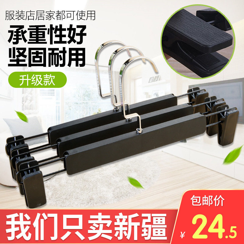 Xinjiang household anti-slip pants holds multi-function trace pants hanging pants hanging pants