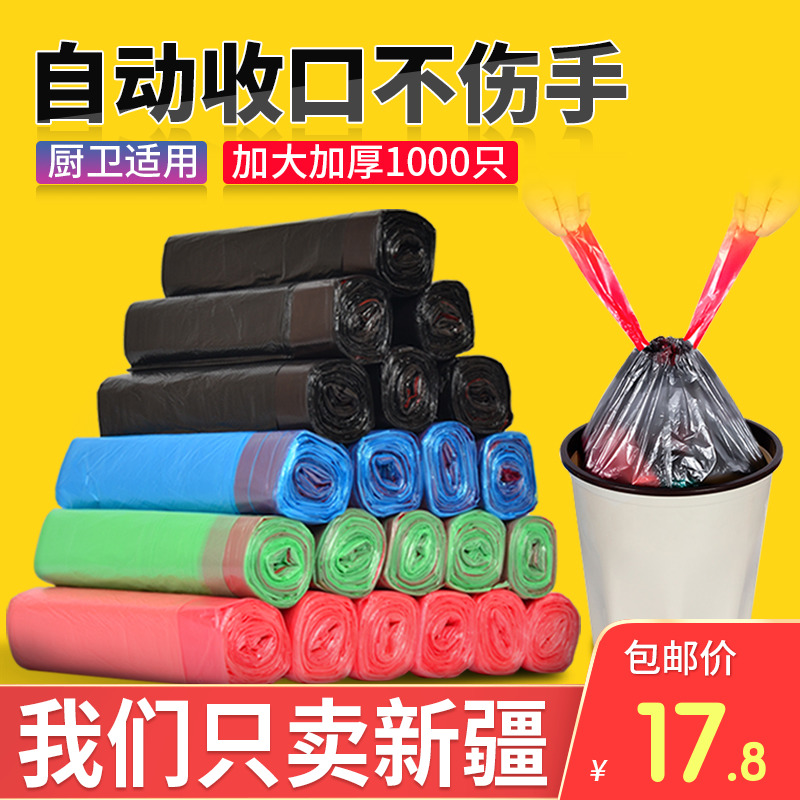 Xinjiang automatic closing portable garbage bag thickened black home disposable kitchen plastic bag dormitory