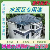 Special paint for cement tiles large tile renovation spray tile paint colored tiles antique green tiles brick carvings water-based cement products special paint