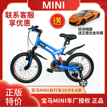 Starhui BMW MINI Childrens Bike 16 inches 4 - 8 year old baby gift double shock - avoidance mountain car