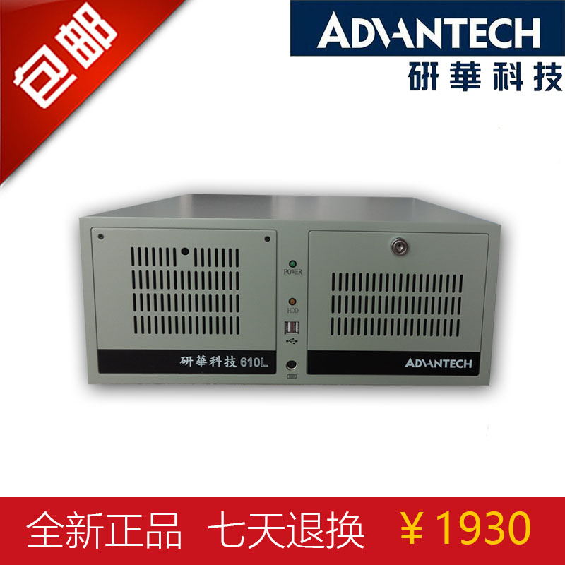 Industrial control host Advantech ipc-610 IPC-610L original new Advantech industrial computer special offer