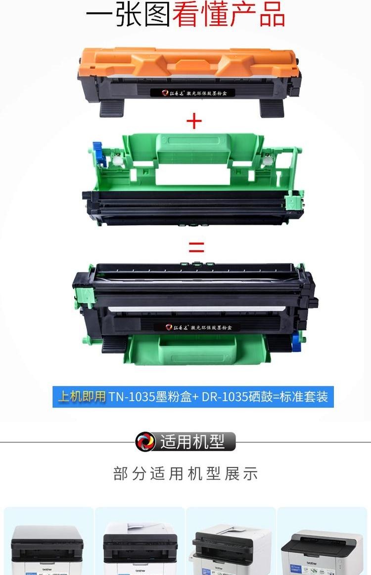 Áp dụng anh em TN1035 hộp bột HL1218W dcp1608 hộp mực HL1208 máy in hl1118 mfc1813 1818 1518 s2001 Hộp mực Lenovo lt201h m7206w - Hộp mực