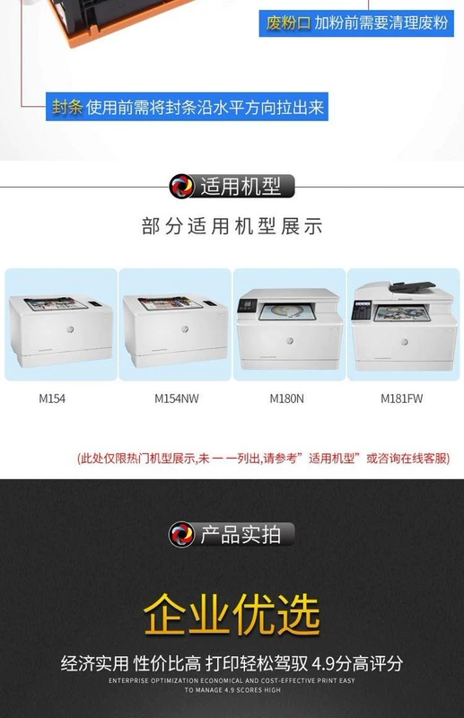 Topa áp dụng HP CF510A 204A dễ dàng để thêm hộp mực M154A M154nw M181fw hp Color LaserJet Pro M180N máy in laser màu - Hộp mực