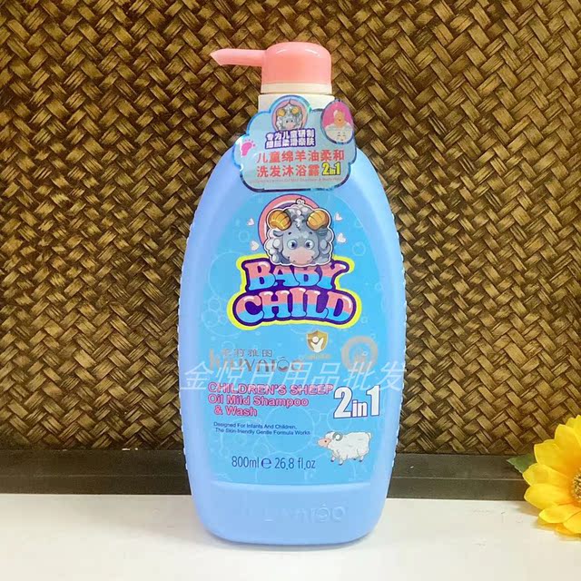 Julia Tu baby shampoo and shower two-in-one sheep oil moisturizing milk moisturizing and mild 800ml