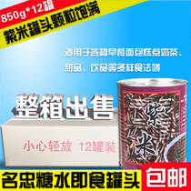 Mingzhong Blood Glutinous Rice Instant Canned Box 850g*12 Cans Purple Rice Bread Ingredients Black Rice Canned Milk Tea Special