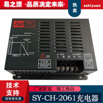 Intelligent Fuchong SY-CH-2061 generator set battery charger three-stage PPS-CH-8201